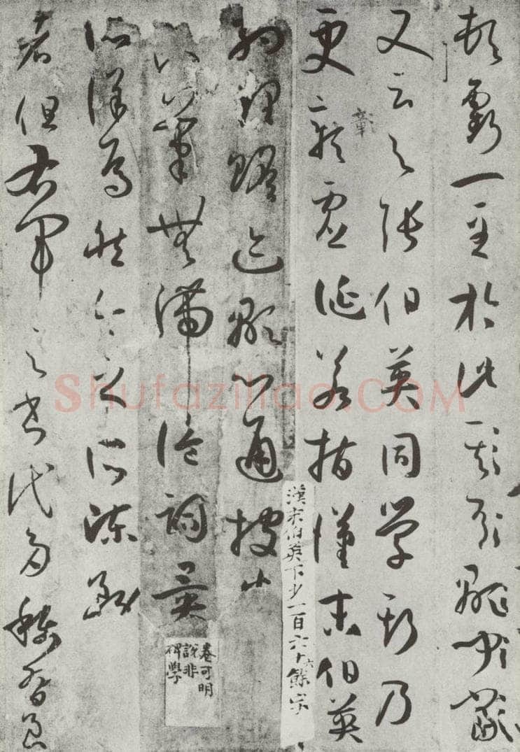 唐 孙虔礼 《唐孙虔礼书谱序之一》 书法作品
