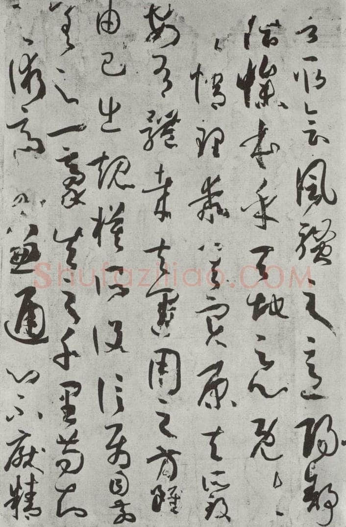 唐 孙虔礼 《唐孙虔礼书谱序之一》 书法作品