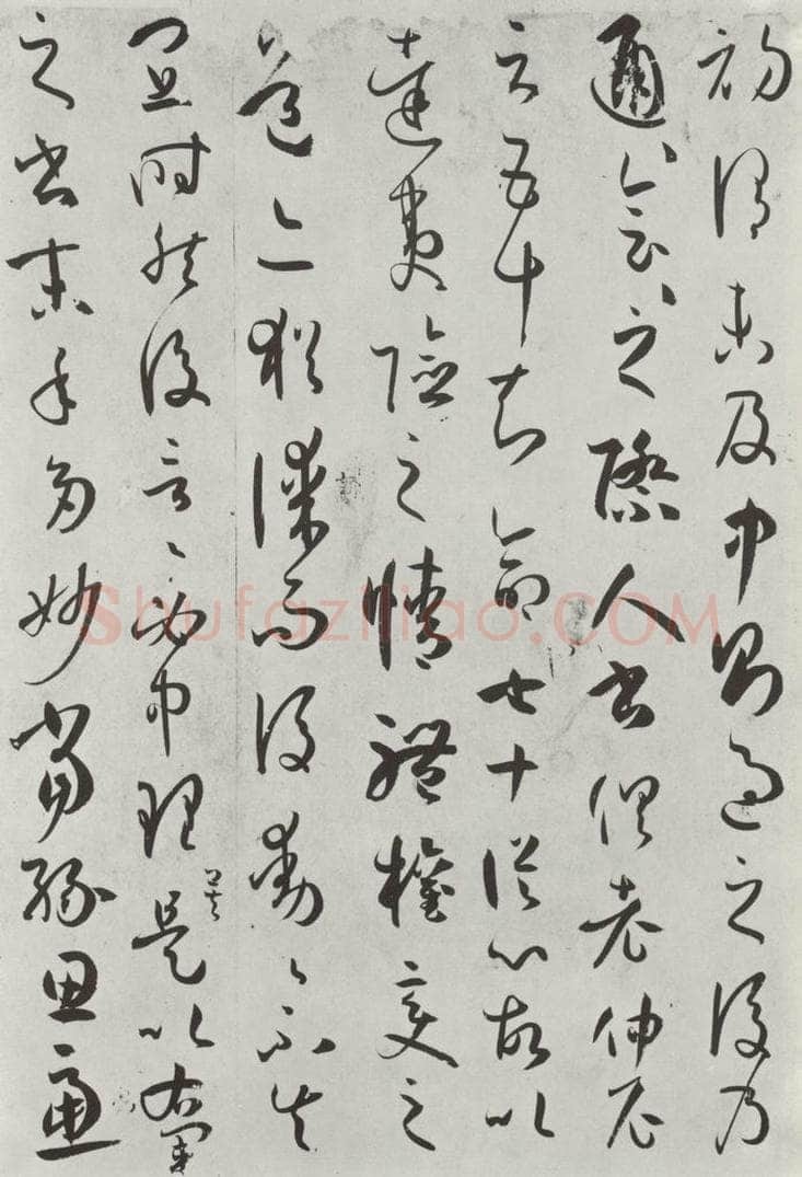 唐 孙虔礼 《唐孙虔礼书谱序之一》 书法作品