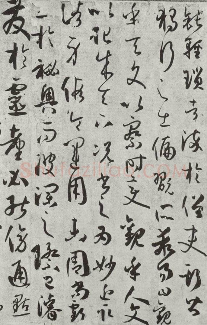 唐 孙虔礼 《唐孙虔礼书谱序之一》 书法作品