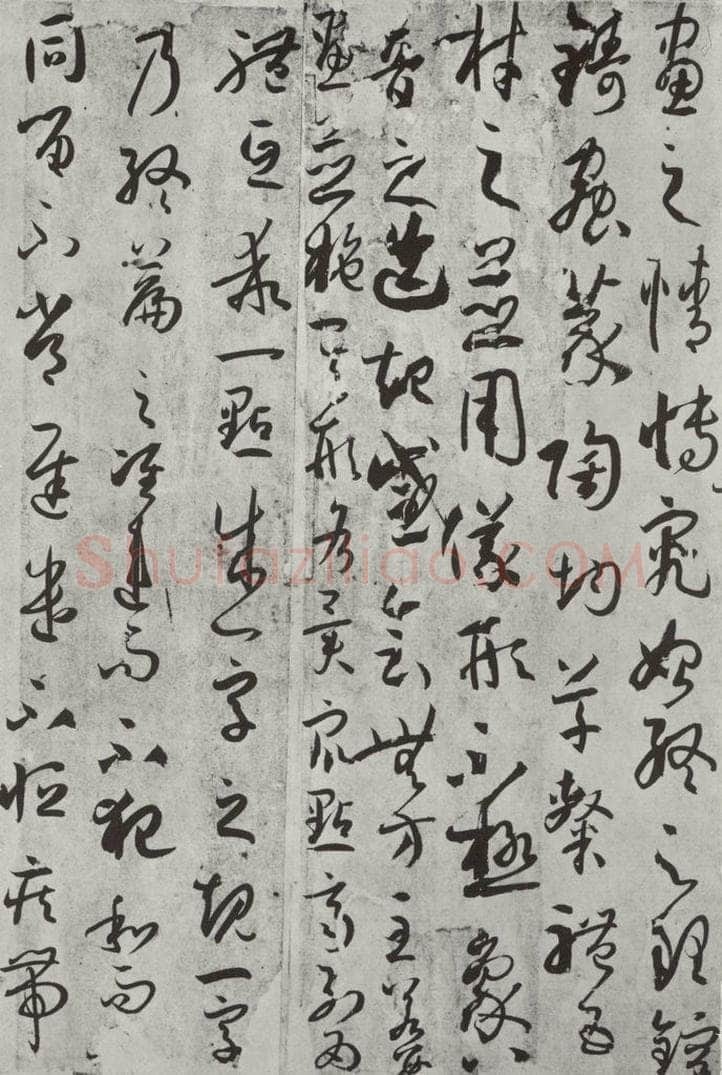 唐 孙虔礼 《唐孙虔礼书谱序之一》 书法作品