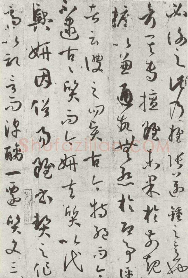 唐 孙虔礼 《唐孙虔礼书谱序之一》 书法作品