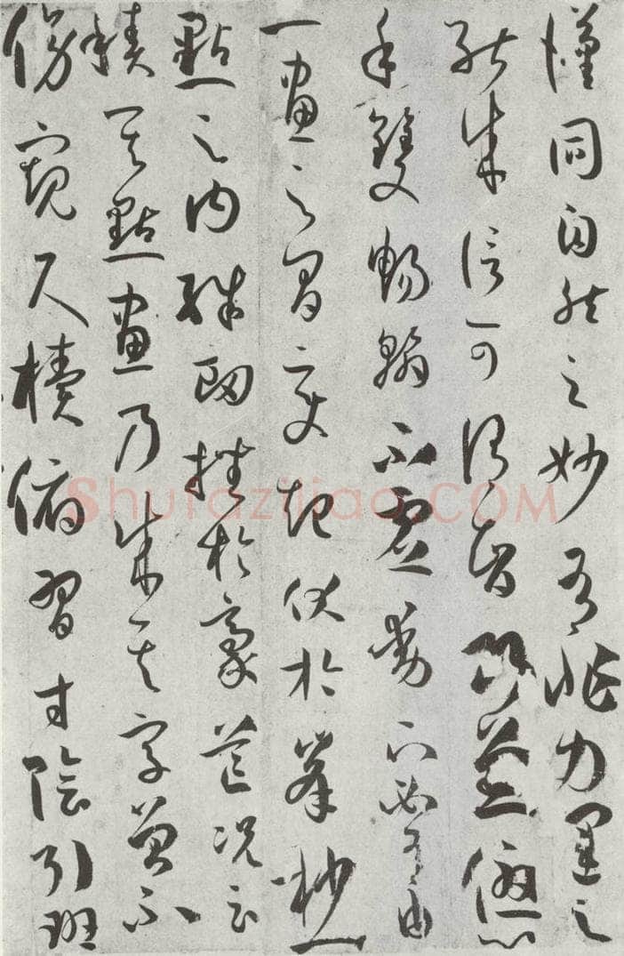 唐 孙虔礼 《唐孙虔礼书谱序之一》 书法作品