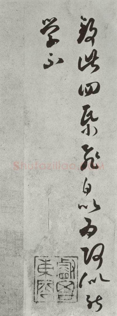 唐 褚遂良 《摹王羲之长风帖墨迹及题跋》局部三 书法作品