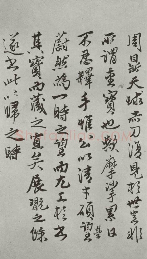 唐 褚遂良 《摹王羲之长风帖墨迹及题跋》局部六 书法作品