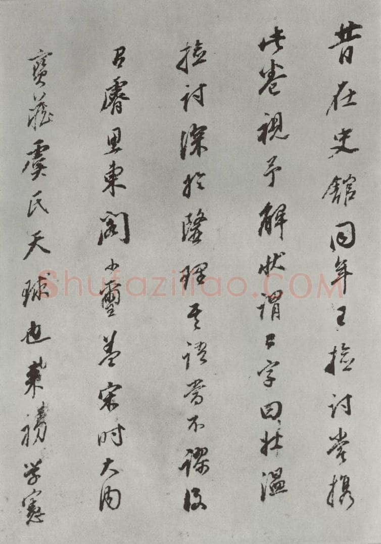 唐 褚遂良 《摹王羲之长风帖墨迹及题跋》局部八 书法作品