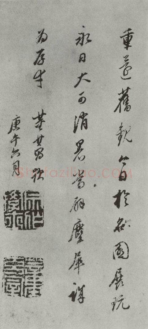 唐 褚遂良 《摹王羲之长风帖墨迹及题跋》局部九 书法作品