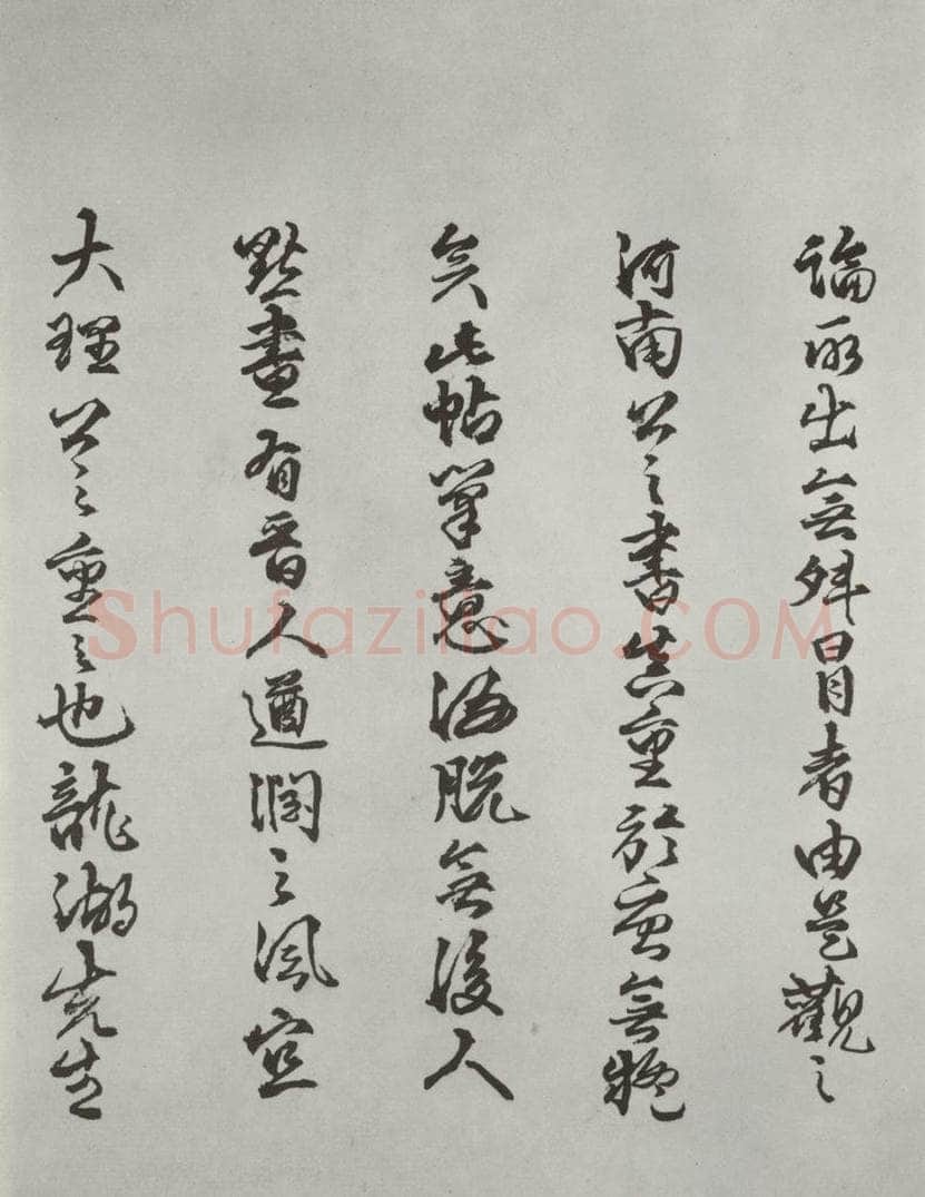 唐 褚遂良 《摹王羲之长风帖墨迹及题跋》局部十一 书法作品