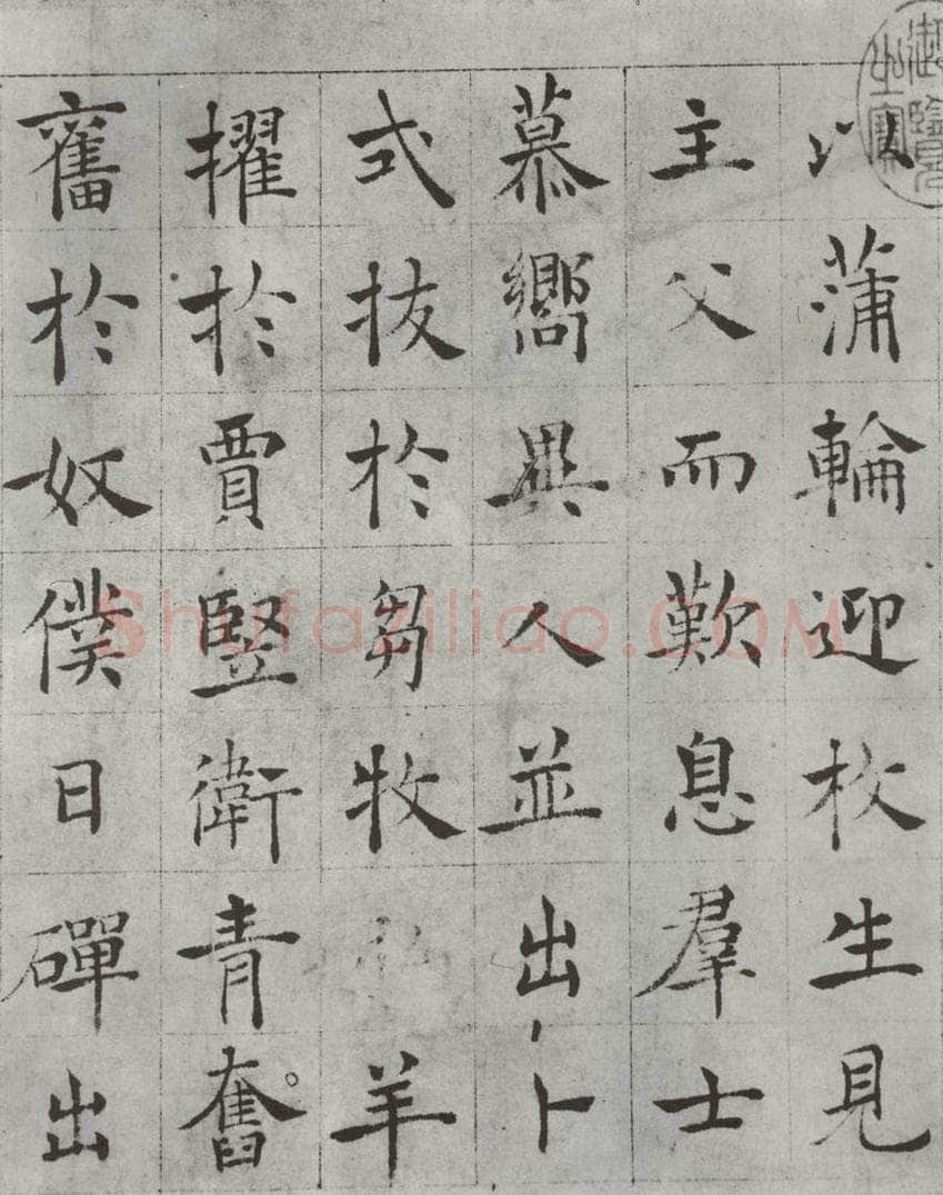 唐 褚遂良 《倪宽传赞墨迹及题跋》局部二 书法作品