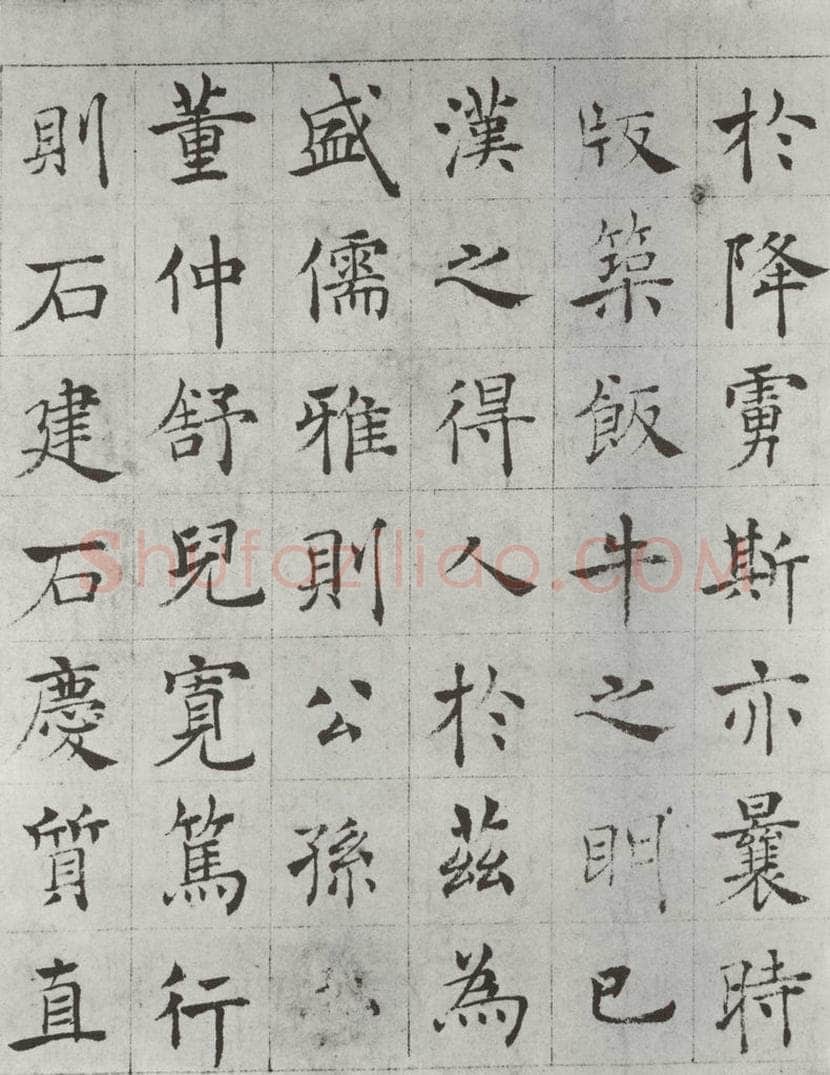 唐 褚遂良 《倪宽传赞墨迹及题跋》局部三 书法作品