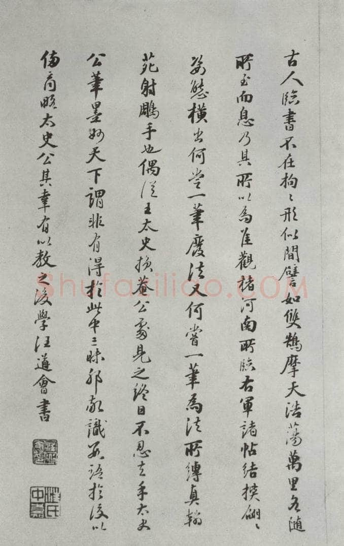 唐 褚遂良 《摹王羲之长风帖墨迹及题跋》局部十三 书法作品