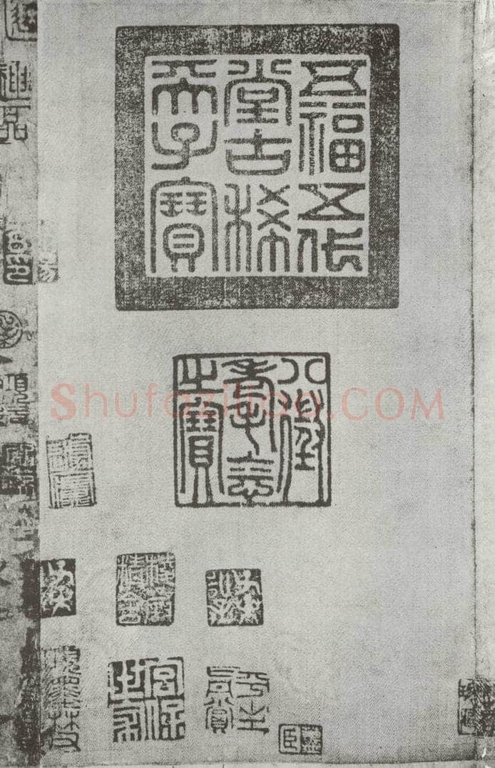 唐 褚遂良 《临王献之飞鸟帖墨迹及题跋》局部一 书法作品