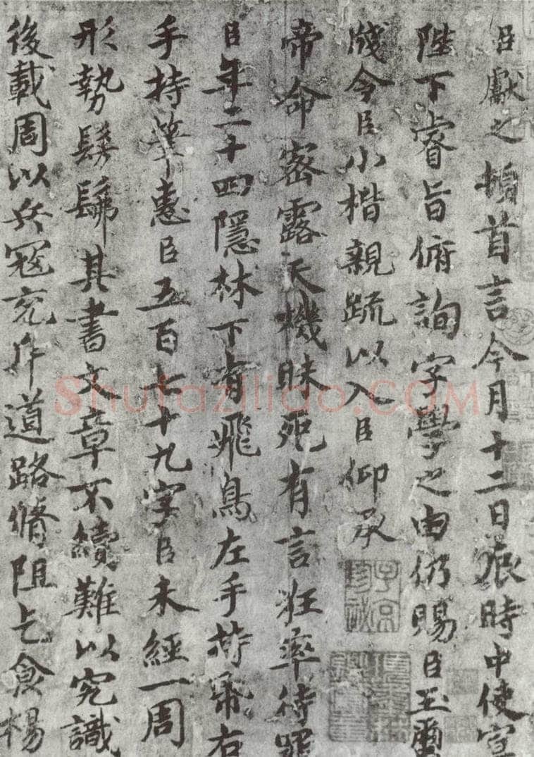 唐 褚遂良 《临王献之飞鸟帖墨迹及题跋》局部二 书法作品