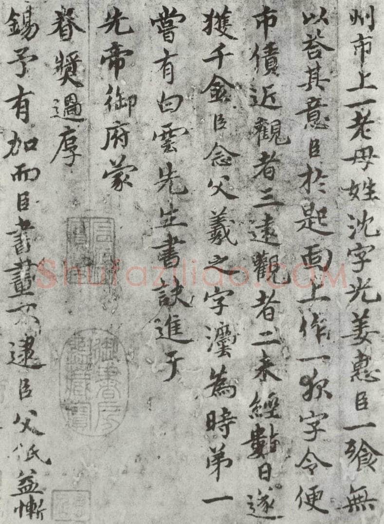 唐 褚遂良 《临王献之飞鸟帖墨迹及题跋》局部三 书法作品