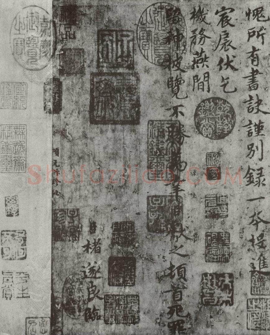 唐 褚遂良 《临王献之飞鸟帖墨迹及题跋》局部四 书法作品