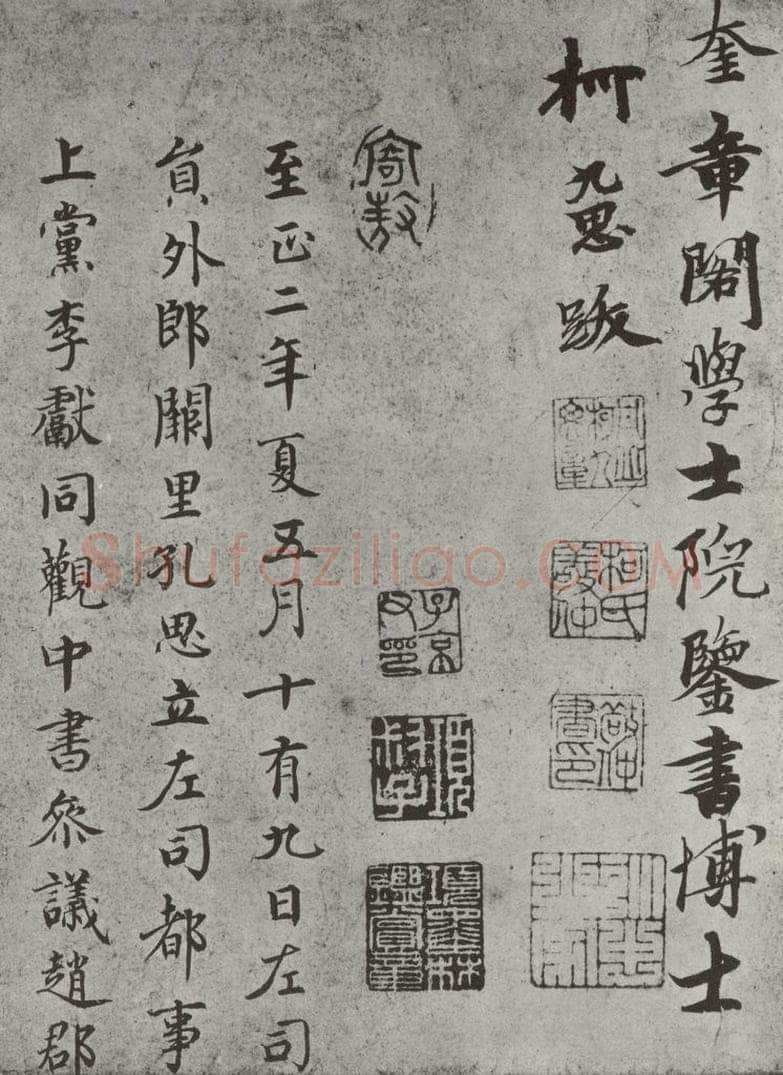 唐 褚遂良 《临王献之飞鸟帖墨迹及题跋》局部七 书法作品