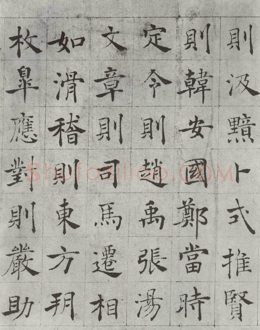 唐 褚遂良 《倪宽传赞墨迹及题跋》局部四 书法作品