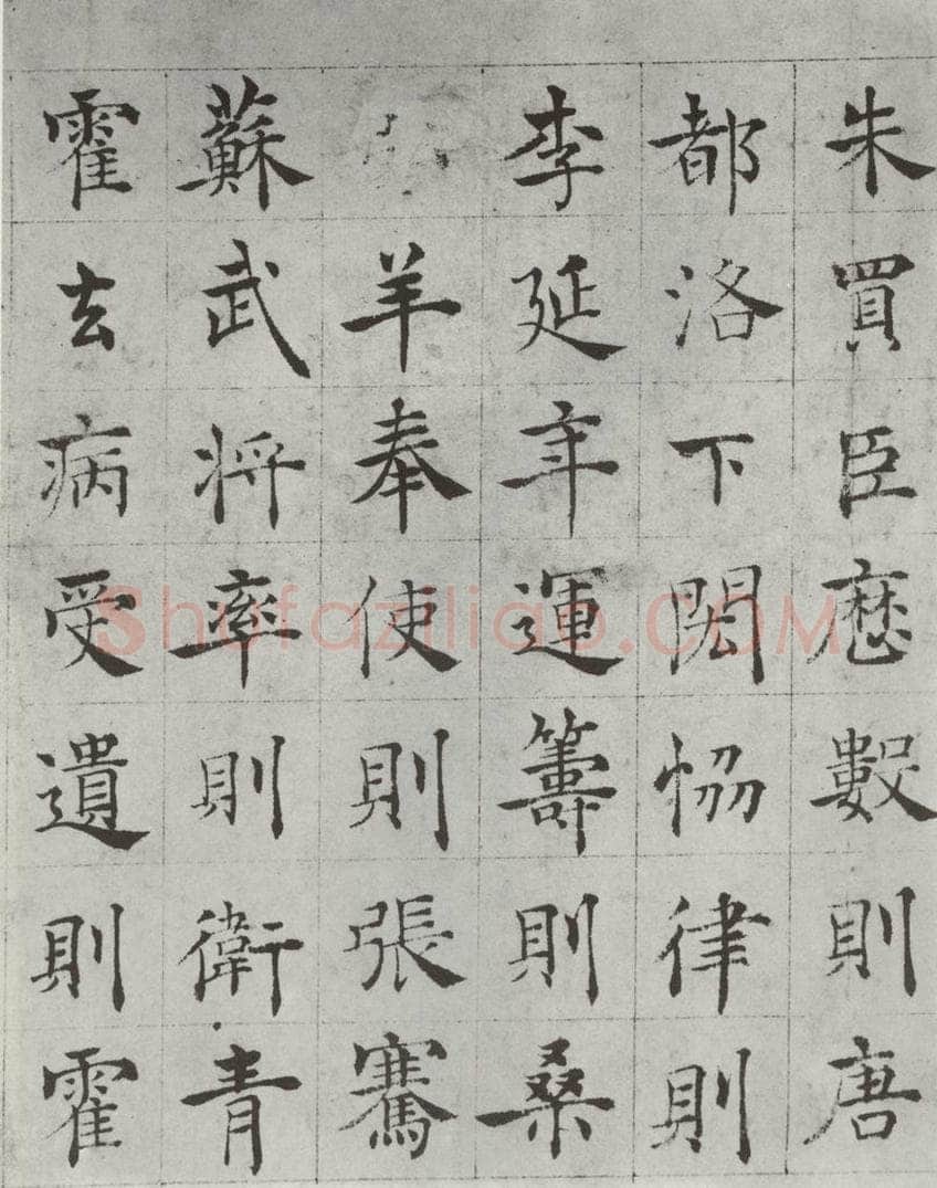 唐 褚遂良 《倪宽传赞墨迹及题跋》局部五 书法作品