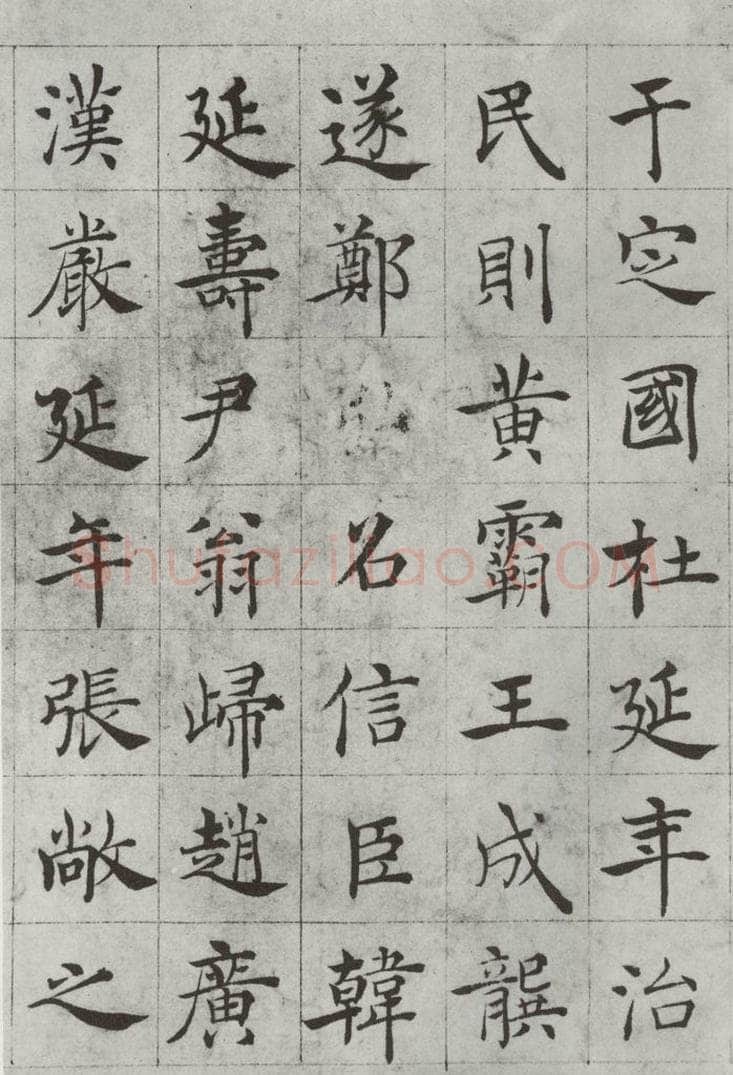 唐 褚遂良 《倪宽传赞墨迹及题跋》局部八 书法作品