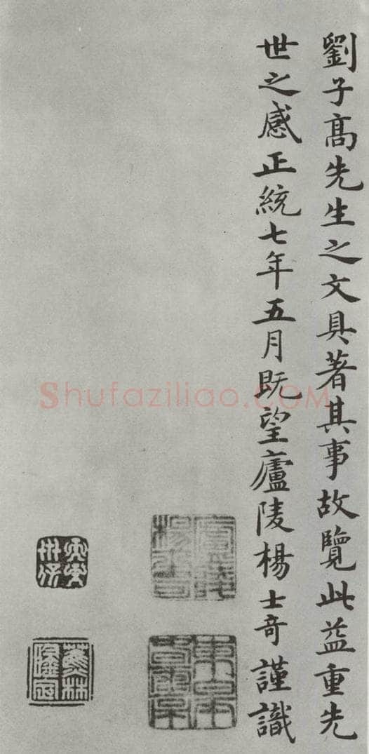 唐 褚遂良 《倪宽传赞墨迹及题跋》局部十五 书法作品
