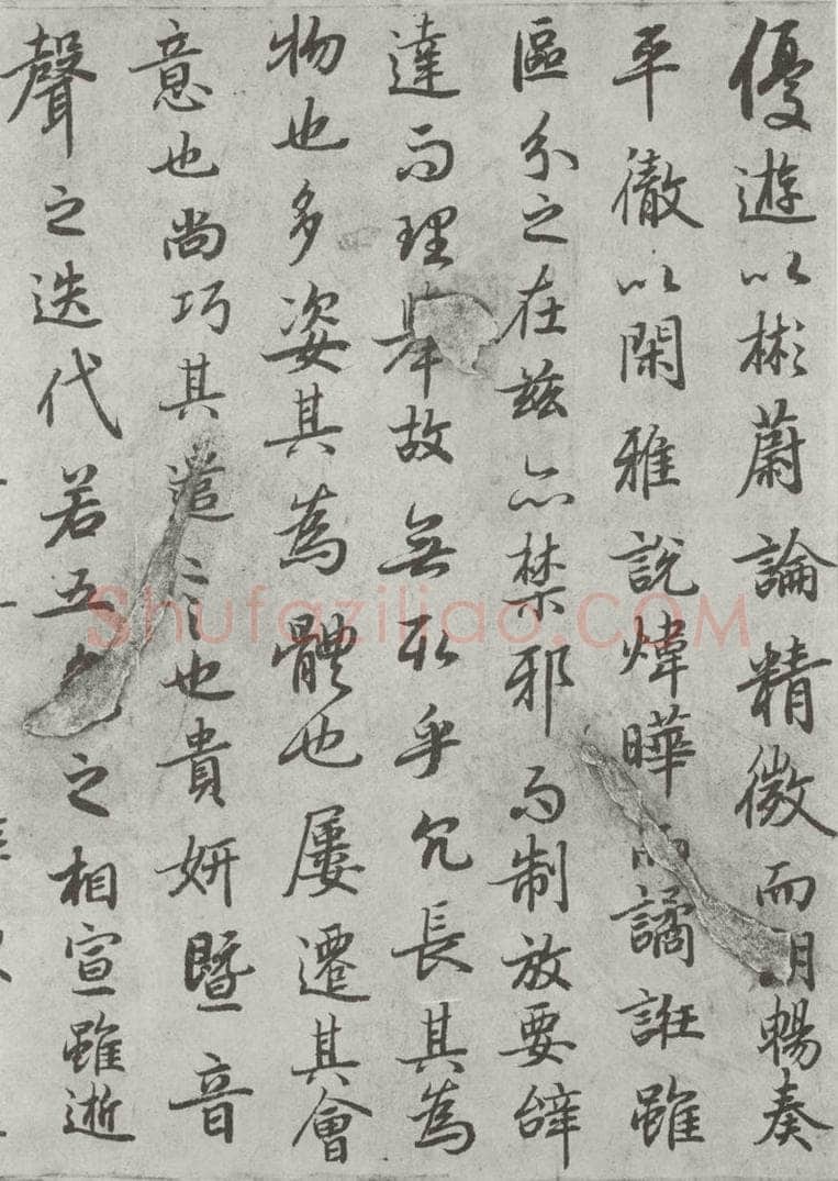 唐朝 陆柬之 唐陆柬之书陆机文赋之十八 书法作品