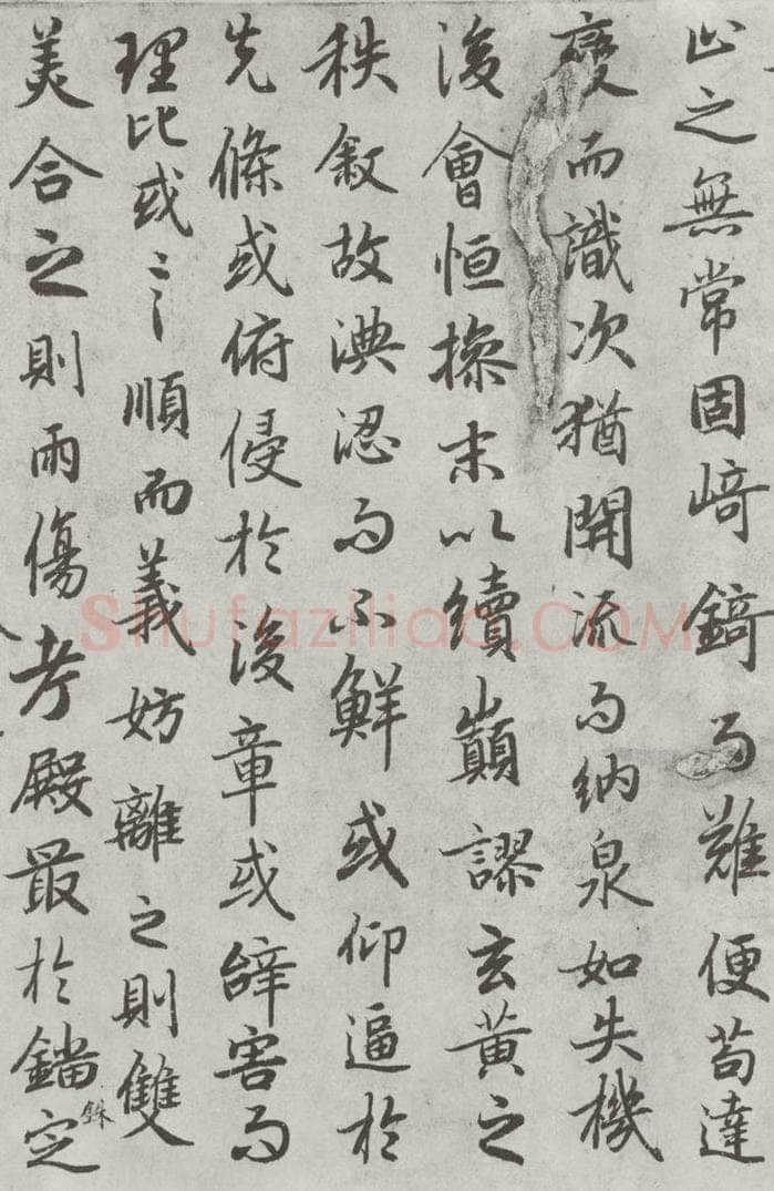 唐朝 陆柬之 唐陆柬之书陆机文赋之十九 书法作品