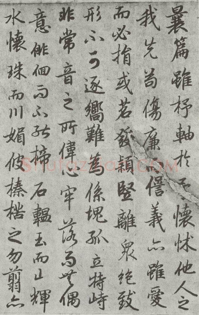 唐朝 陆柬之 唐陆柬之书陆机文赋之二十一 书法作品