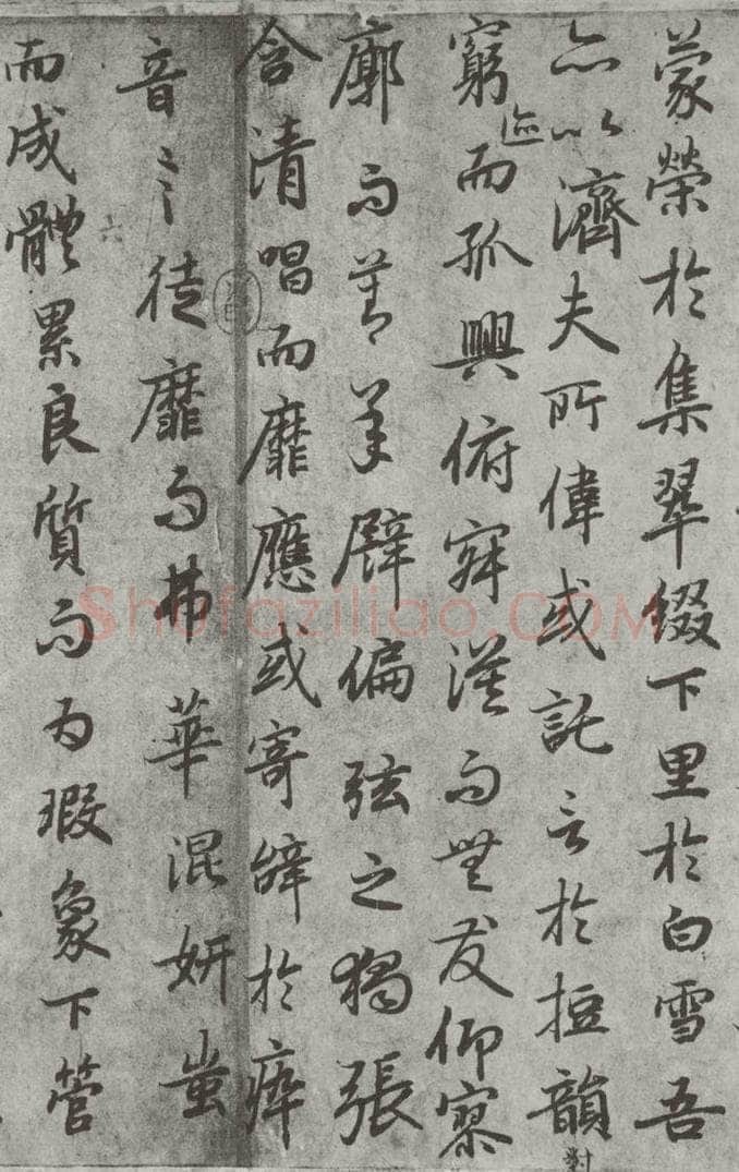 唐朝 陆柬之 唐陆柬之书陆机文赋之二十二 书法作品