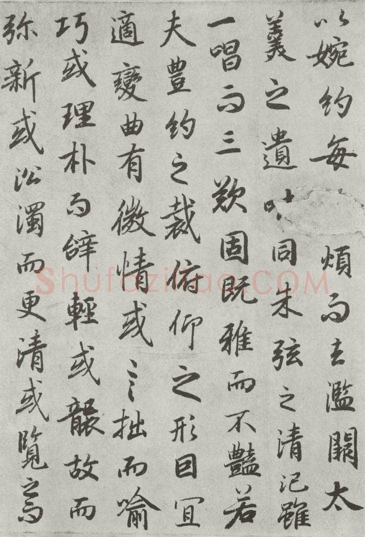 唐朝 陆柬之 唐陆柬之书陆机文赋之二十四 书法作品