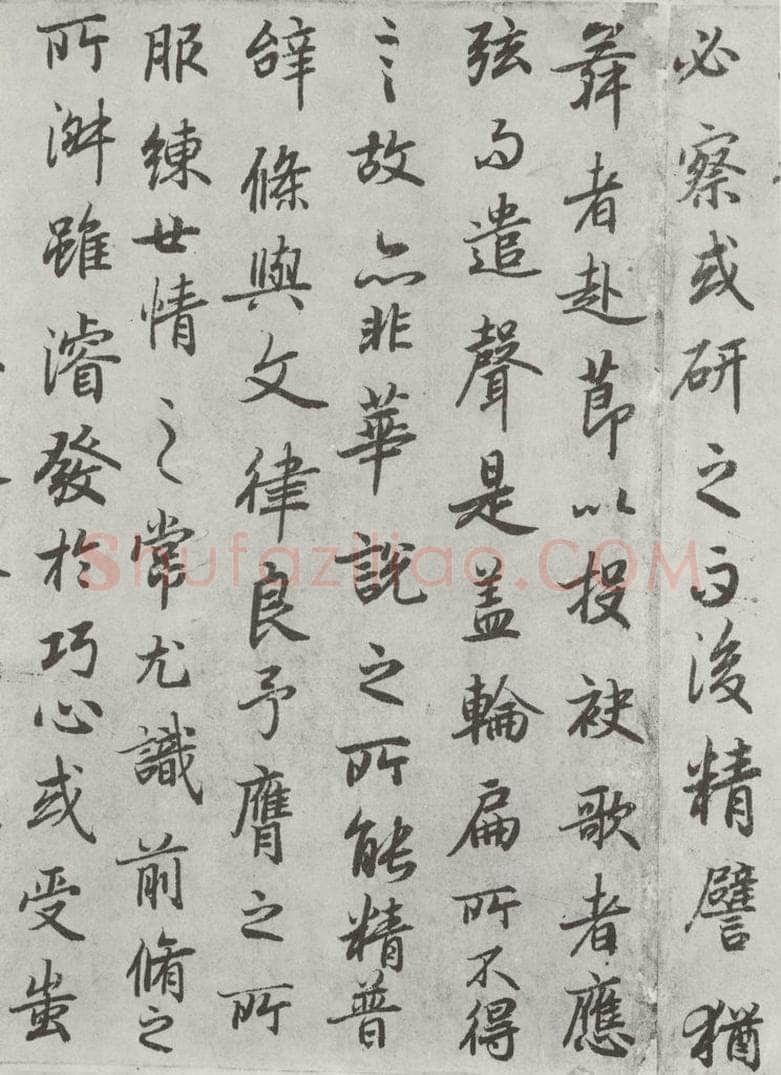 唐朝 陆柬之 唐陆柬之书陆机文赋之二十五 书法作品