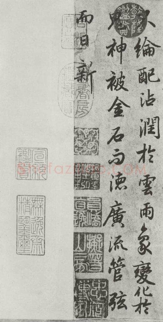 唐朝 陆柬之 唐陆柬之书陆机文赋之三十 书法作品