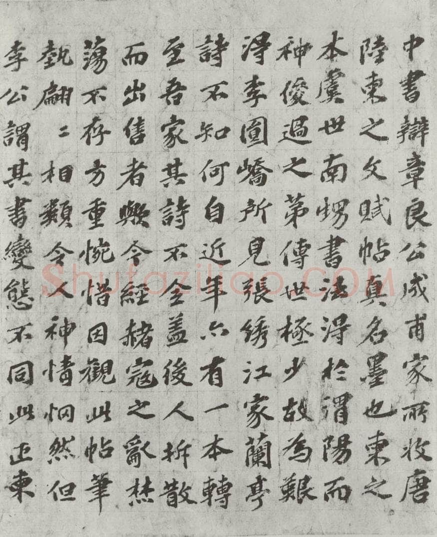 唐朝 陆柬之 唐陆柬之书陆机文赋之三十五 书法作品