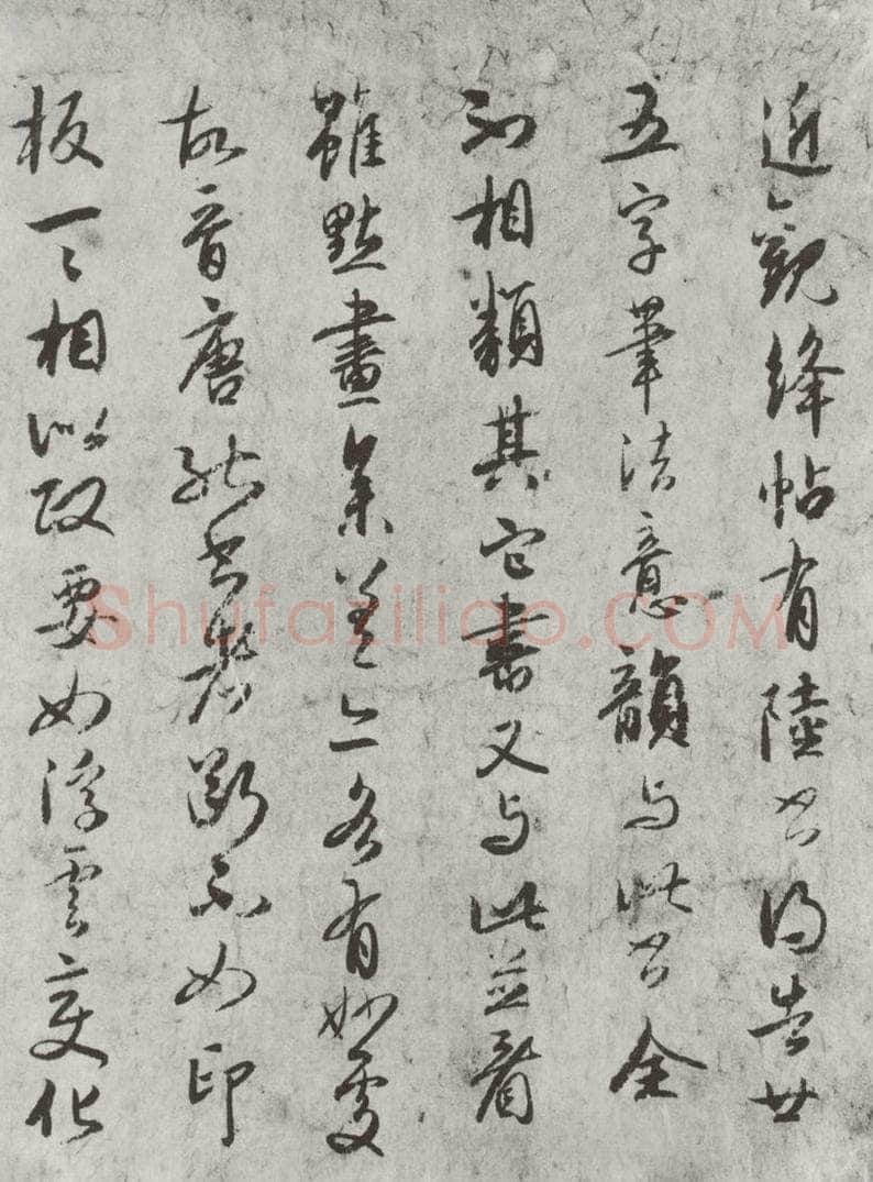 唐朝 陆柬之 唐陆柬之书陆机文赋之三十八 书法作品