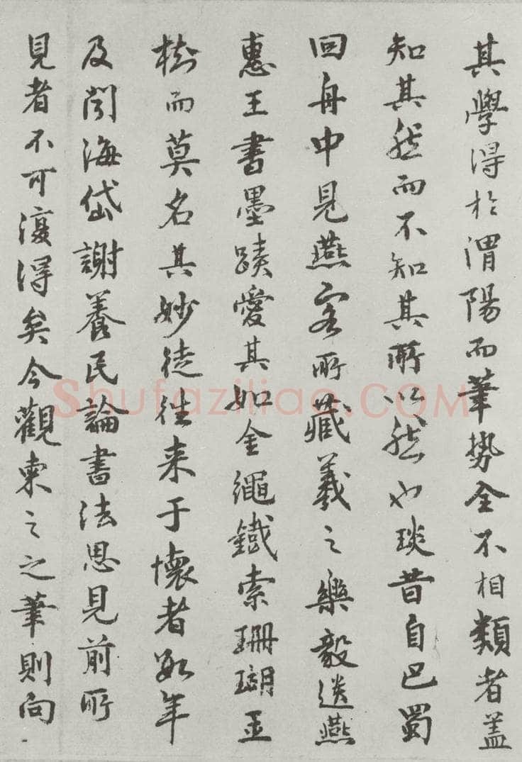 唐朝 陆柬之 唐陆柬之书陆机文赋之四十三 书法作品