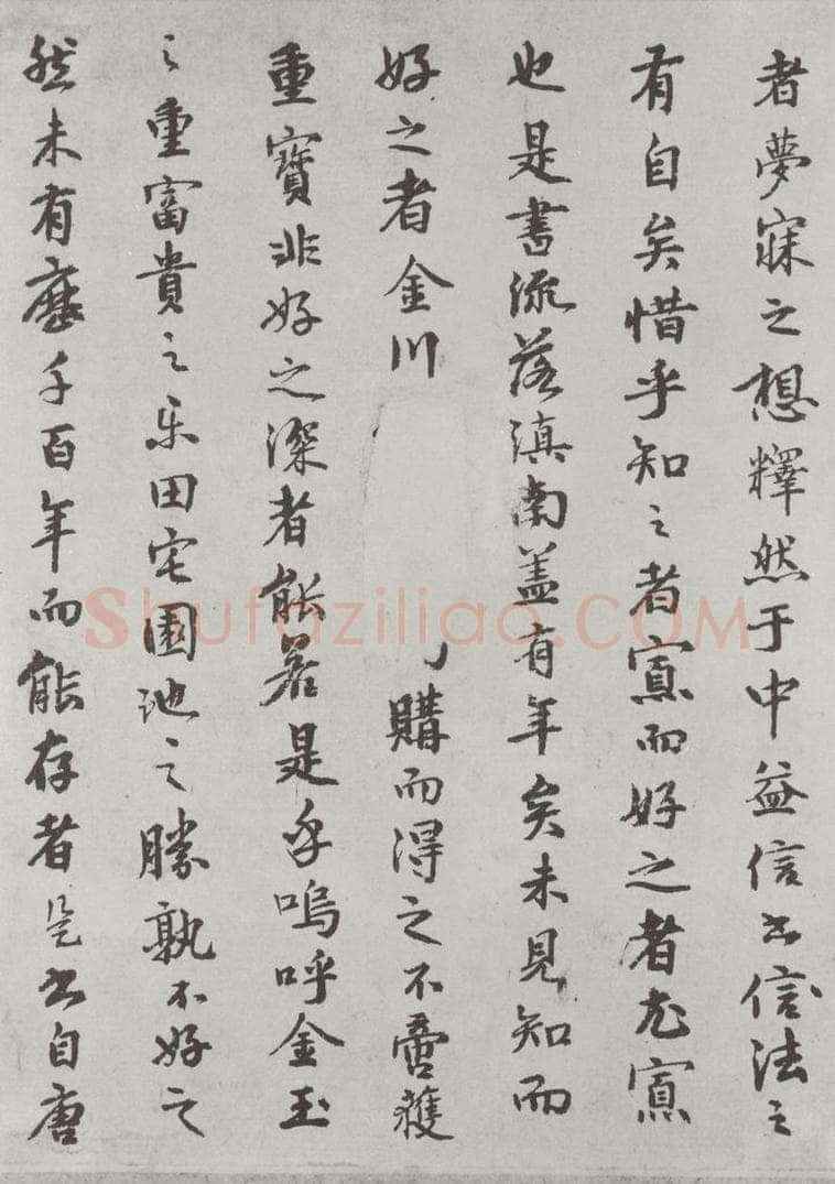 唐朝 陆柬之 唐陆柬之书陆机文赋之四十四 书法作品