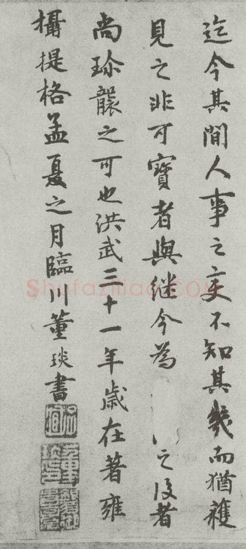 唐朝 陆柬之 唐陆柬之书陆机文赋之四十五 书法作品