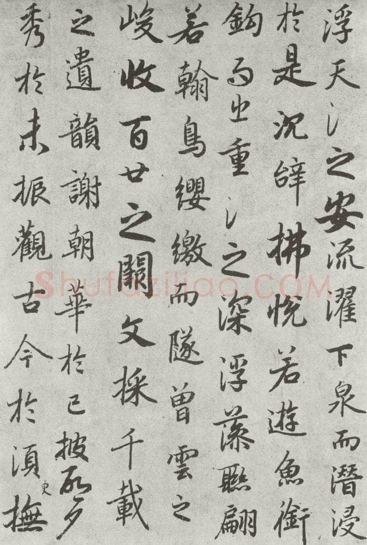 唐朝 陆柬之 唐陆柬之书陆机文赋之十三 书法作品