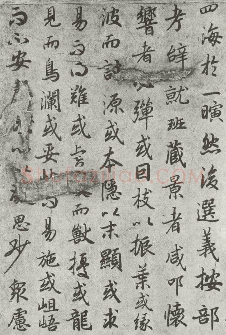 唐朝 陆柬之 唐陆柬之书陆机文赋之十四 书法作品