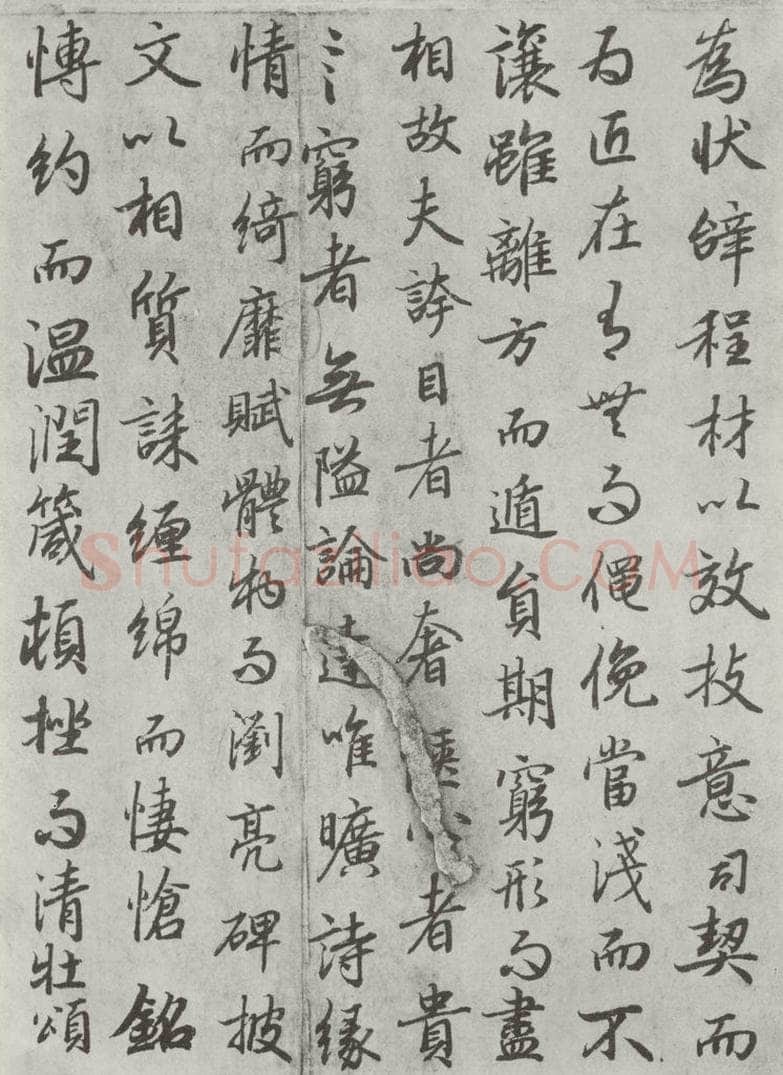 唐朝 陆柬之 唐陆柬之书陆机文赋之十七 书法作品