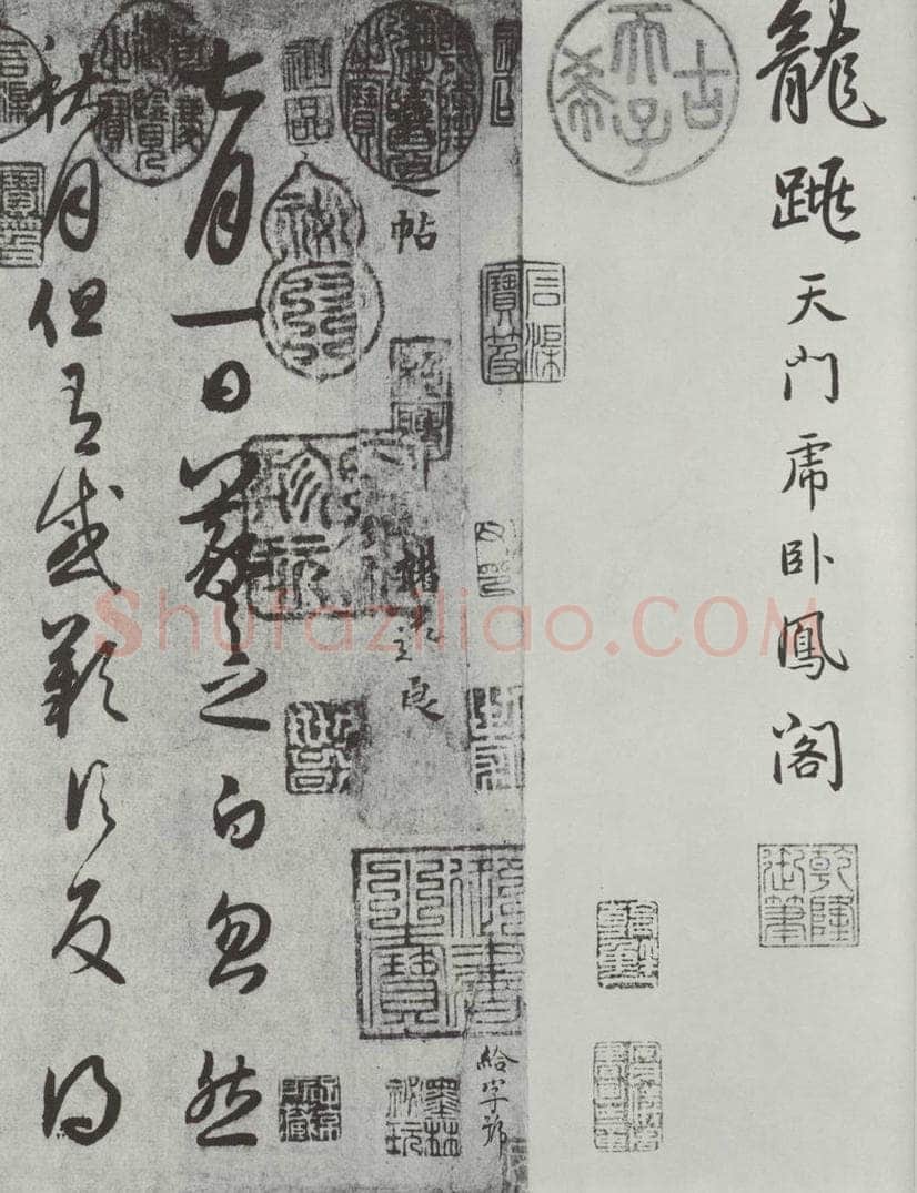 晋朝 王羲之 七月都下二贴之一 书法作品
