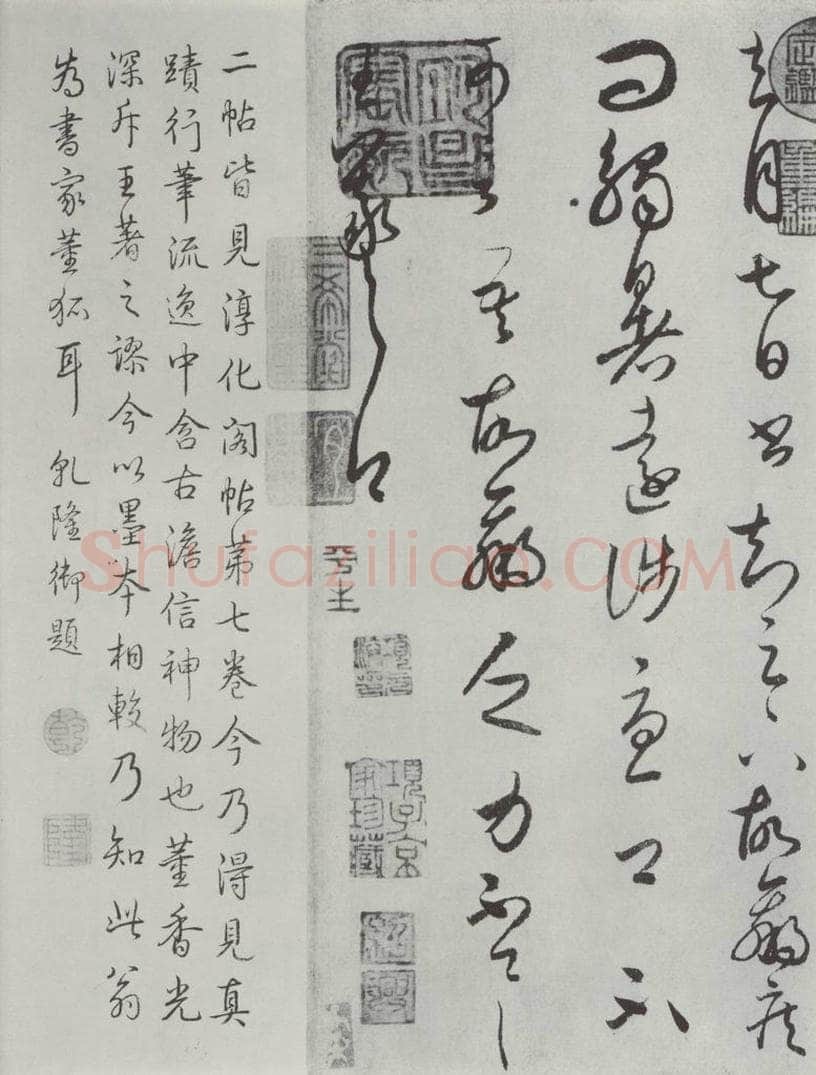 晋朝 王羲之 七月都下二贴之二 书法作品