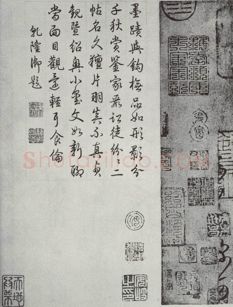 晋朝 王羲之 七月都下二贴之四 书法作品