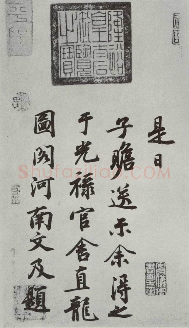 晋朝 王羲之 七月都下二贴之六 书法作品
