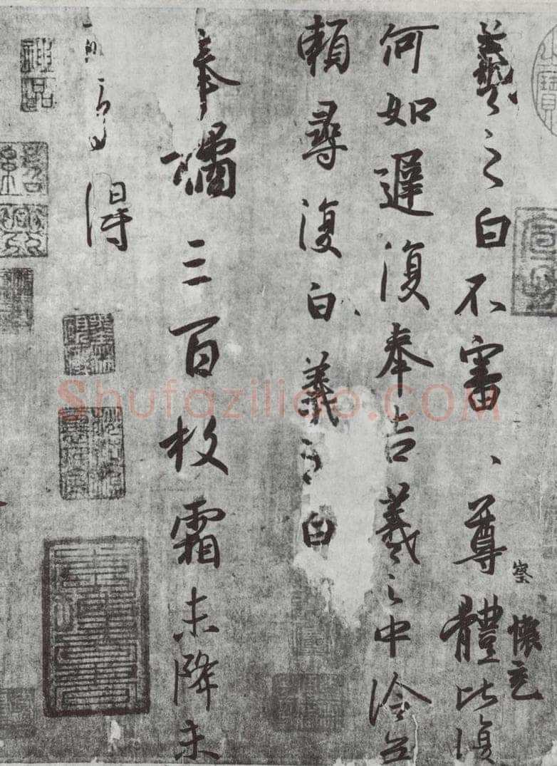晋朝 王羲之 平安何如奉橘三帖之一 书法作品