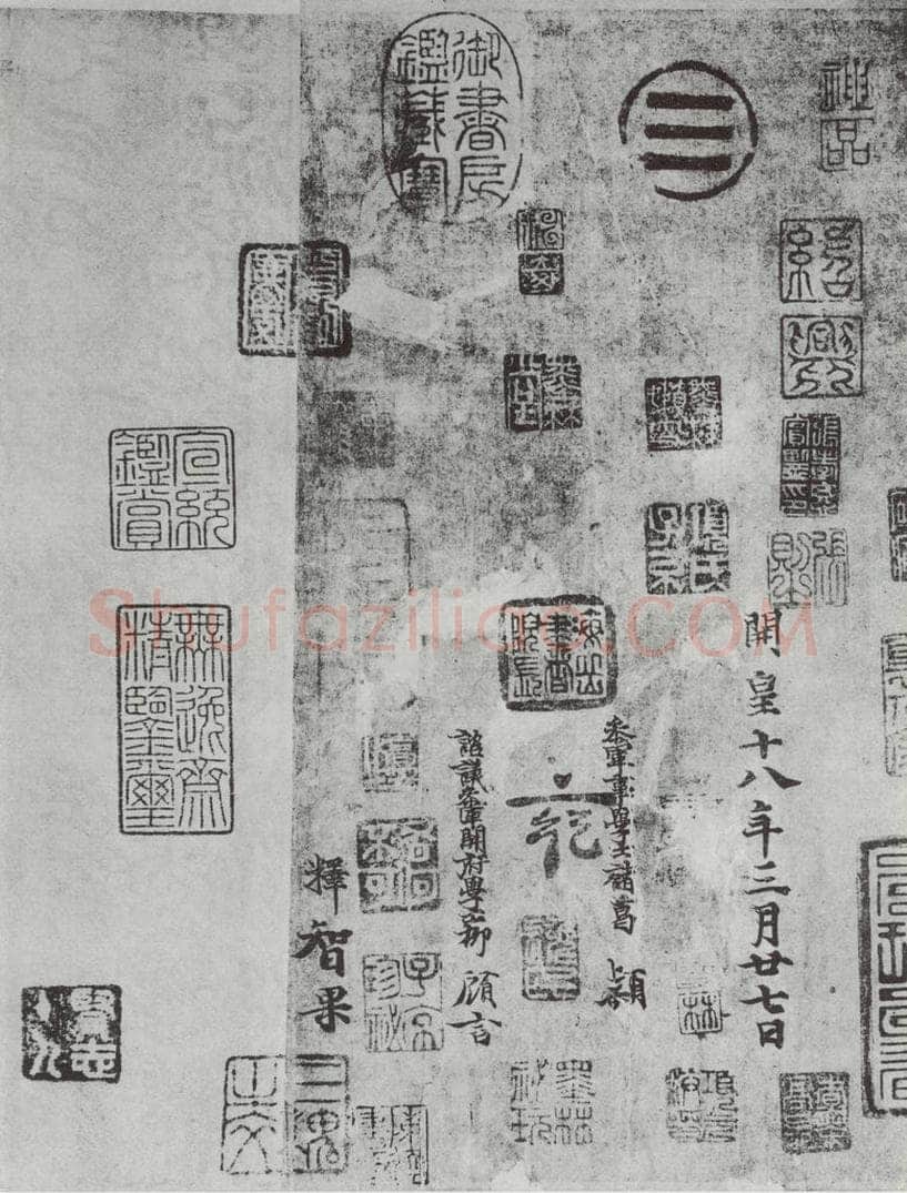 晋朝 王羲之 平安何如奉橘三帖之二 书法作品