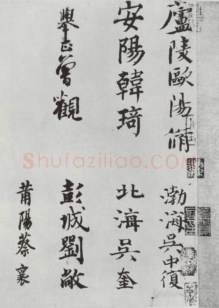 晋朝 王羲之 平安何如奉橘三帖之三 书法作品