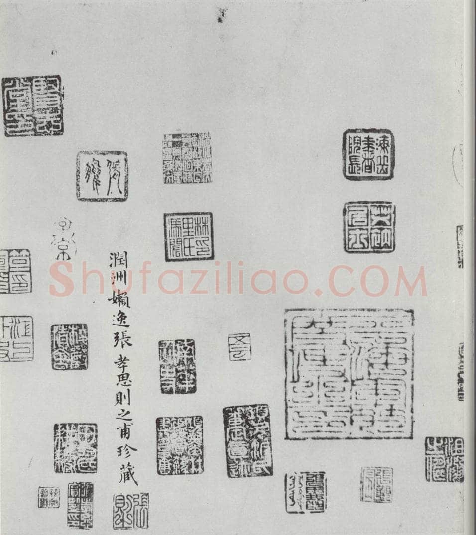 晋朝 王羲之 平安何如奉橘三帖之五 书法作品