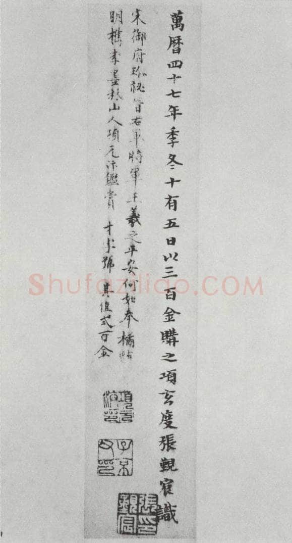 晋朝 王羲之 平安何如奉橘三帖之八 书法作品