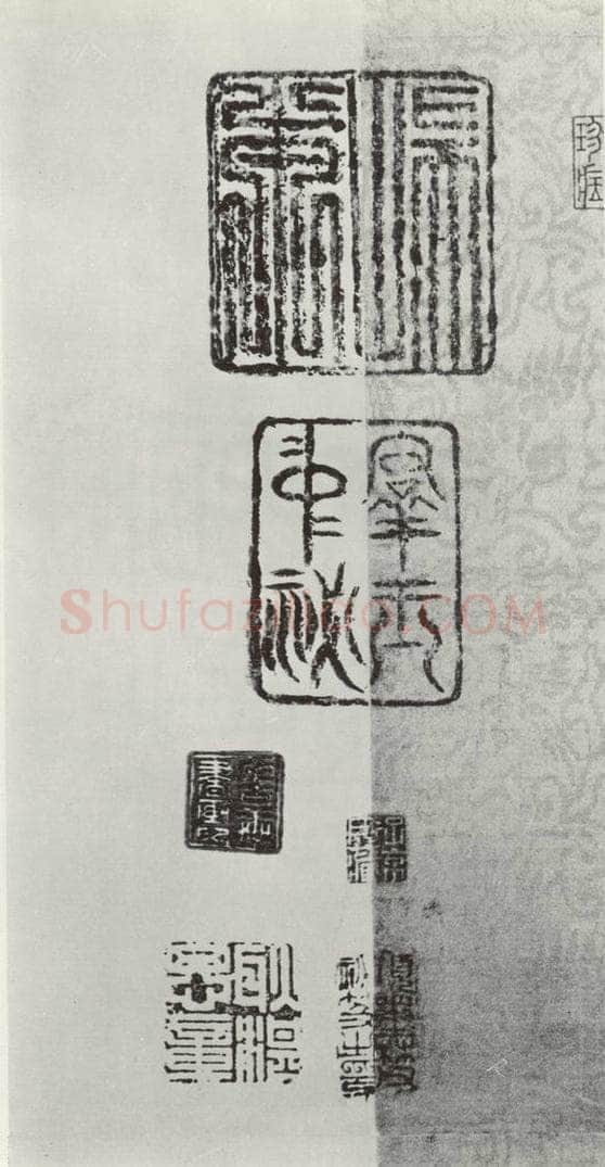 晋朝 王羲之 远宦帖之三 书法作品