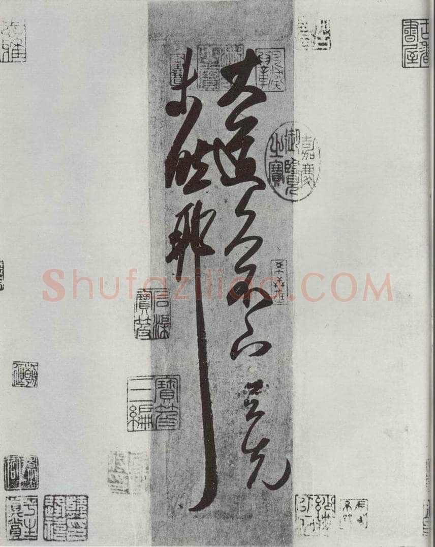 晋朝 王羲之 大道帖之一 书法作品